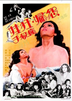 The Stud and the Nympho (1980)