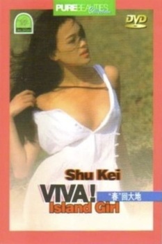 Shu Qi: Viva! Island Girl (1996)