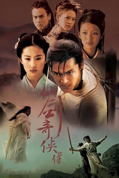 Chinese Paladin (2005)