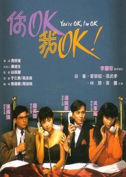 You're OK, I'm OK! (1987)