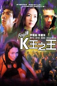 Fing's Raver (2001)