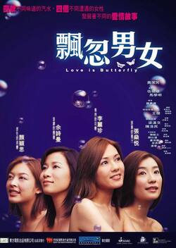 Love Is Butterfly (2002)