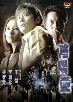 Esprit D'Amour (2001)