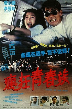 Angel of the Road (1993)