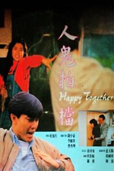 Happy Partner (1993)