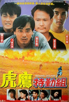 Goodbye Hero (1990)