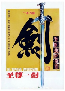 The Supreme Swordsman (1984)