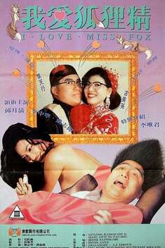 I Love Miss Fox (1993)