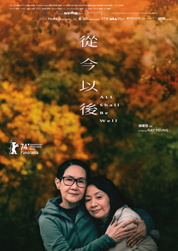 All Shall Be Well (2024)