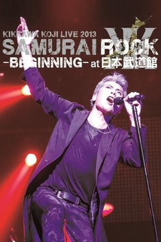 Kikkawa Koji: Live 2013 Samurai Rock (2013)