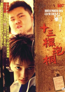 Thirteen Princess Trees (2006)