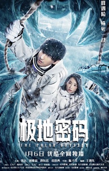 The Polar Odyssey (2023)