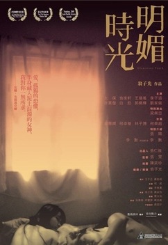 Glamorous Youth (2009)