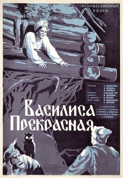 Vasilisa the Beautiful (1940)