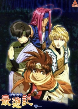 Saiyuki (1999)