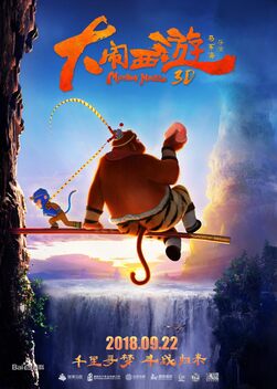 Monkey Magic (2018)