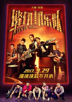 City of Rock (2017)