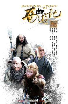 Journey to the West (2011)