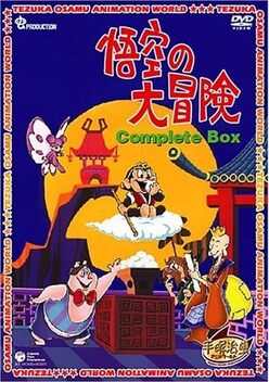 Adventures of the Monkey King (1967)