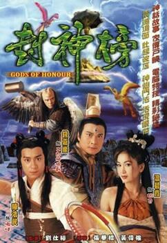 Gods of Honor (2001)