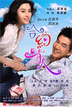 Contract Lover (2007)