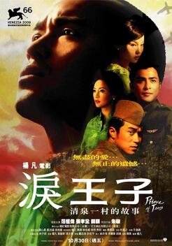 Prince of Tears (2009)