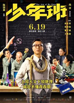 The Ark of Mr. Chow (2015)