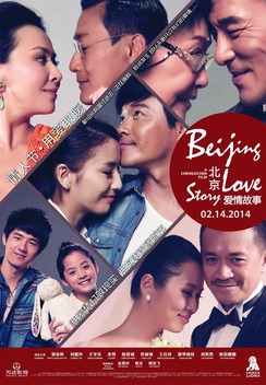 Beijing Love Story (2014)