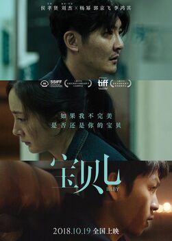 Baby (2018)