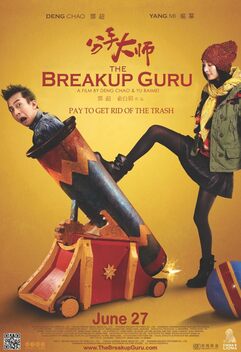 The Breakup Guru (2014)