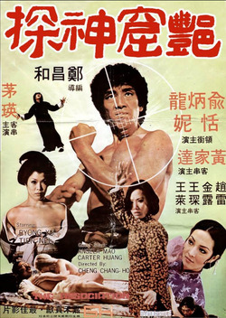 The Association (1974)