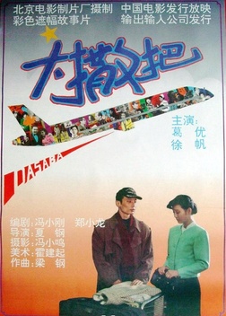 After Separation (1992)