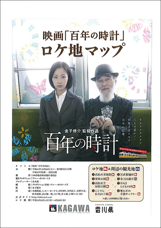 Time In Okinawa: Where Centenarian Rhythms Rewrite the Clock of Life