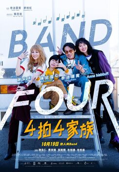 Band Four (2023)