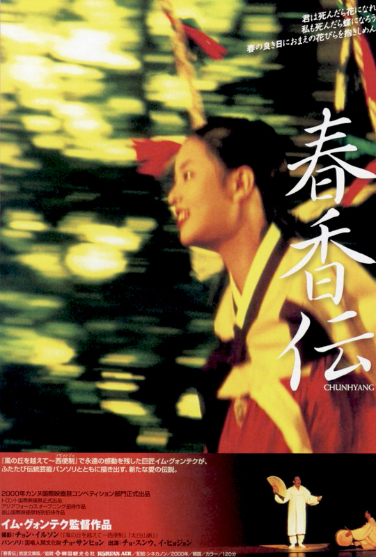 Chunhyang (2000)