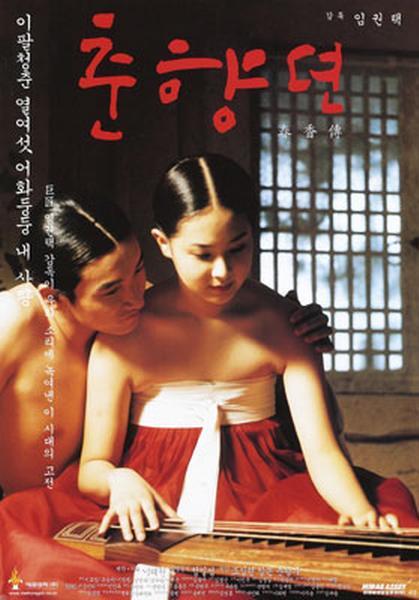 Chunhyang (2000)