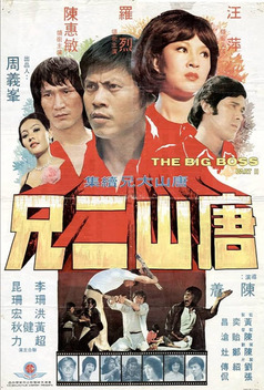 The Big Boss Part II (1976)