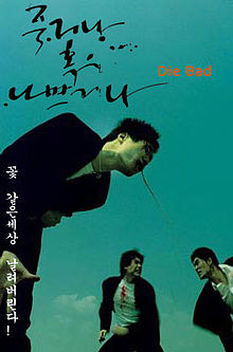 Die Bad (2000)