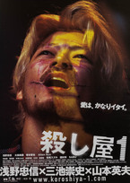 Ichi the Killer (2001)
