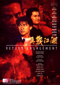 Return Engagement (1990)