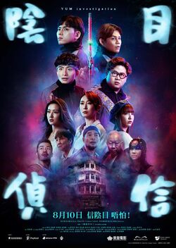 Yum Investigation (2023)