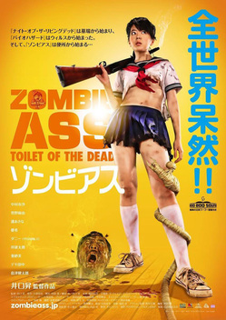 Zombie Ass (2011)