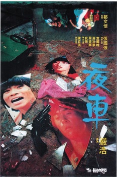 The Happenings (1980)