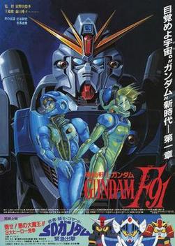 Mobile Suit Gundam F91: The Movie (1991)