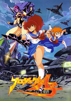 Project A-Ko (1986)