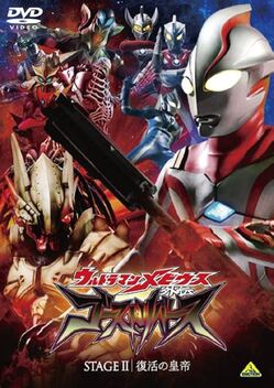 Ultraman Mebius Side Story: Ghost Reverse (2009)