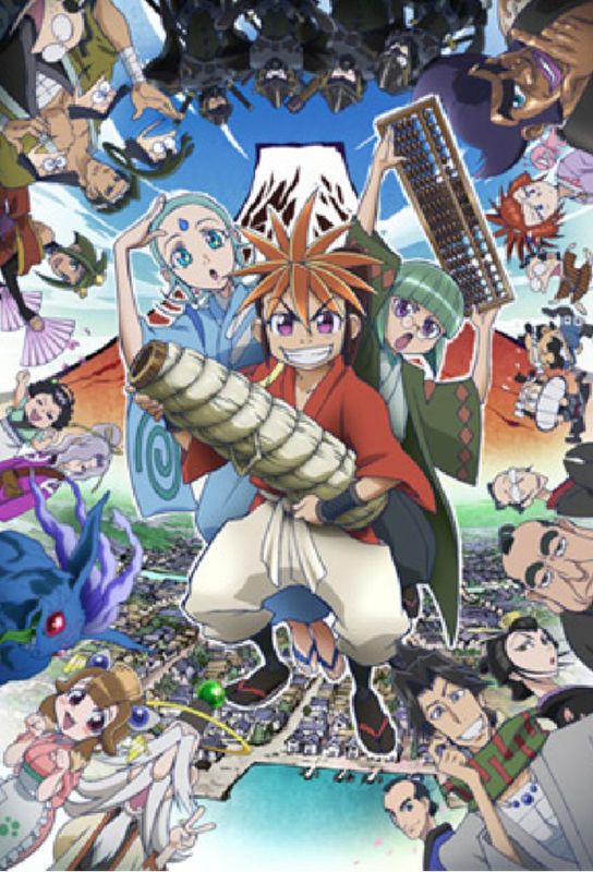 Oh! Edo Rocket (2007)