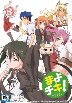 Mayo Chiki! (2011)