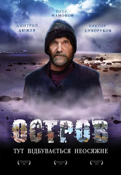 The Island (2006)