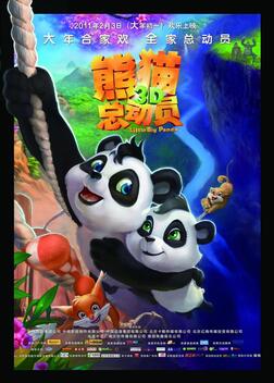 Little Big Panda (2011)